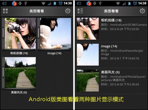 用美图看看学分享沿途美景