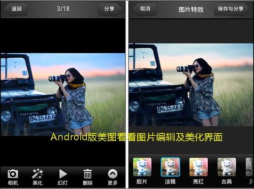 用美图看看学分享沿途美景