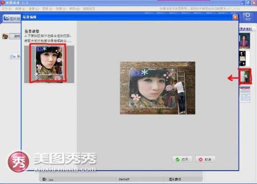 用美图秀秀,不用变身后天美女也变亮眼美女