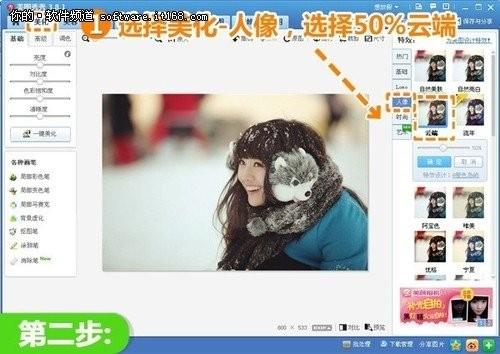 用美图秀秀美化相册封面的方法