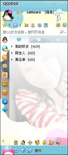 用美图秀秀 轻松制作个性的QQ皮肤