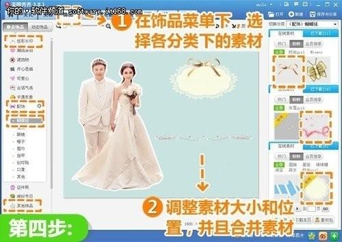用美图秀秀制作个性电子喜帖教程