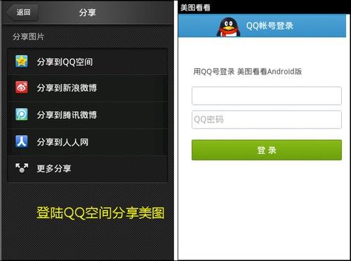 用美图看看学分享沿途美景