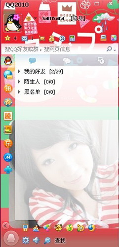 用美图秀秀 轻松制作个性的QQ皮肤