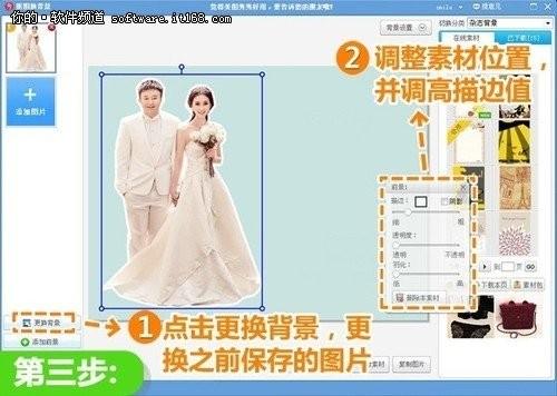 用美图秀秀制作个性电子喜帖教程