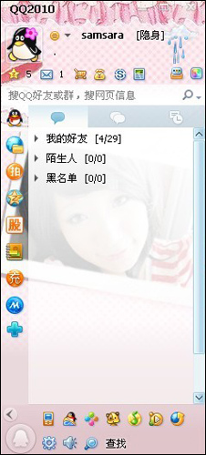 用美图秀秀 轻松制作个性的QQ皮肤