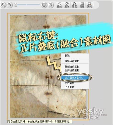 用美图秀秀快速打造颓废风格 潮人P图最爱!