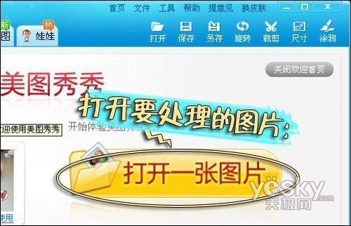 用美图秀秀快速打造颓废风格 潮人P图最爱!