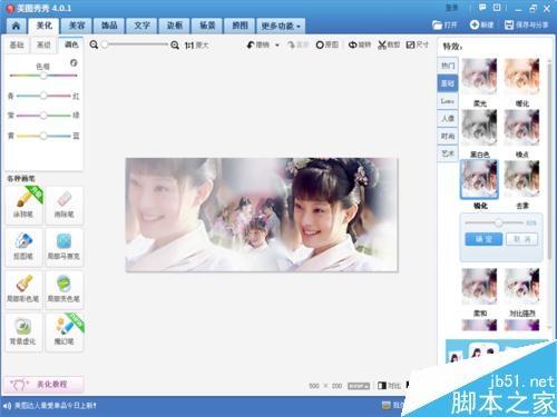 用美图秀秀制作一个唯美的古风图签