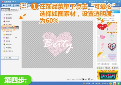 用美图秀秀轻松加超美水印 让图片美观又防盗