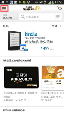 亚马逊手机客户端的礼品卡怎么使用?