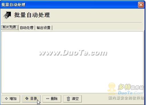 一劳永逸 光影魔术手批量处理