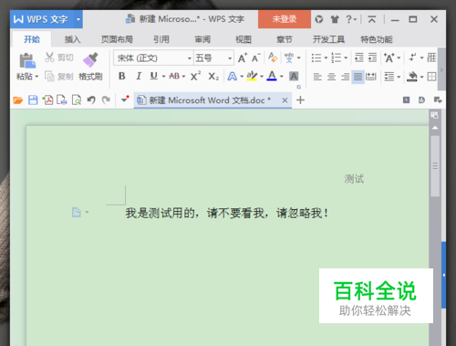 页眉页脚怎么删除