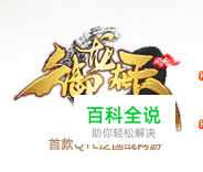 御龙在天怎么点亮图标