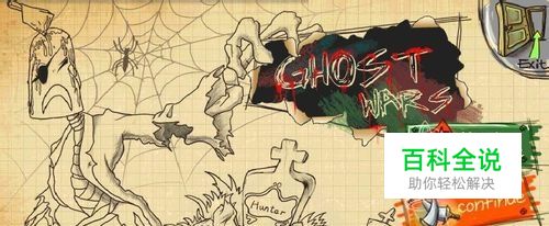 幽灵战争的游戏攻略