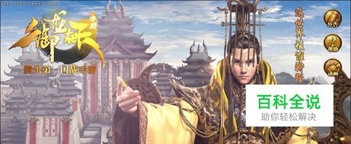 御龙在天手游怎样赚钱