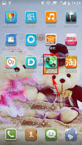 音聊怎么查询话费余额 用音聊查询话费余额的方法