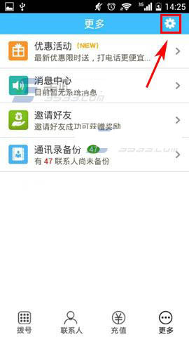 音聊怎么查询话费余额 用音聊查询话费余额的方法