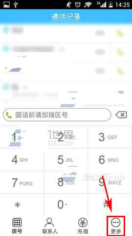 音聊怎么查询话费余额 用音聊查询话费余额的方法