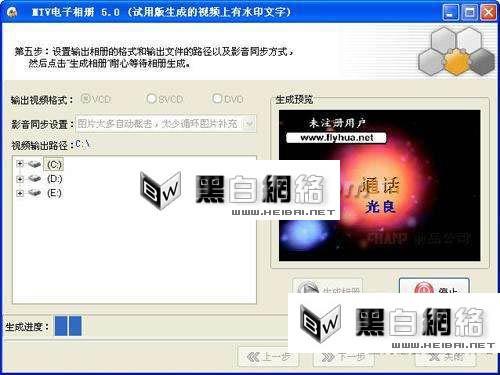 用MTV电子相册软件制作独一无二的相册