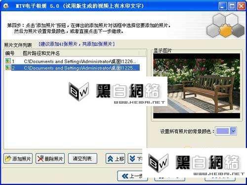 用MTV电子相册软件制作独一无二的相册