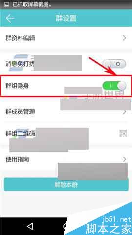 约你app怎么隐藏群组呢?约你隐藏群组方法介绍