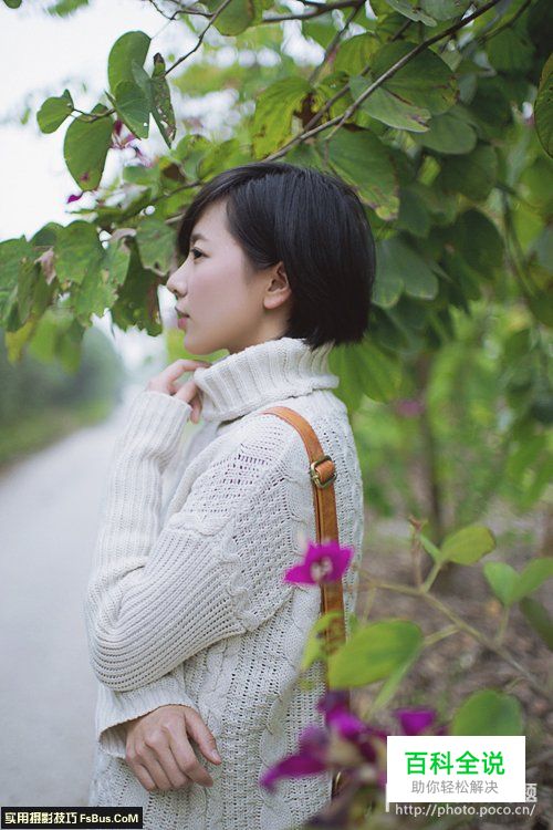 与你分享清新人像拍摄秘籍