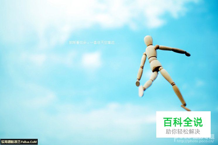 与你分享清新人像拍摄秘籍