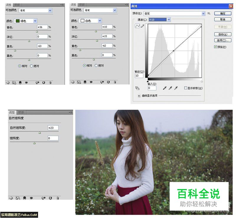 与你分享清新人像拍摄秘籍