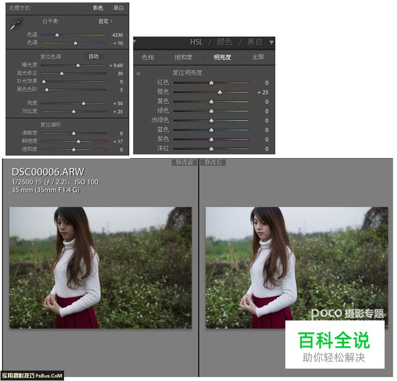 与你分享清新人像拍摄秘籍