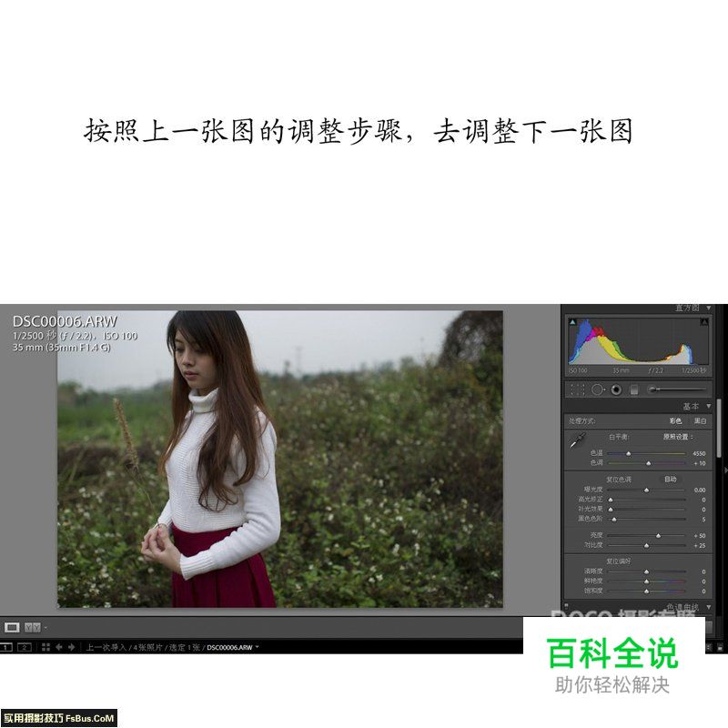 与你分享清新人像拍摄秘籍