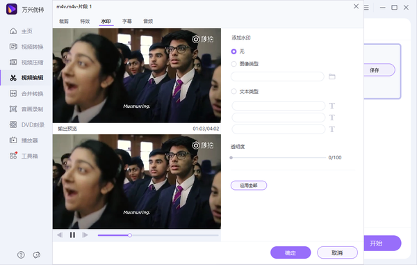 有哪些视频修改软件