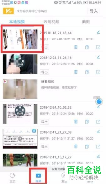 有哪些可以录长视频的手机软件？