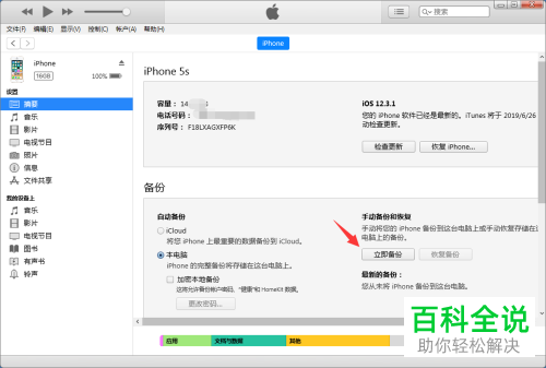 有哪些方法可以把旧iPhone手机的内容转移到新iPhone手机中？