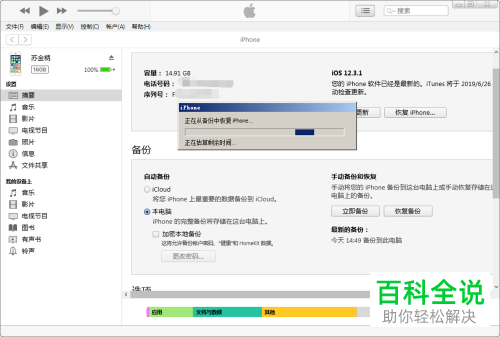 有哪些方法可以把旧iPhone手机的内容转移到新iPhone手机中？