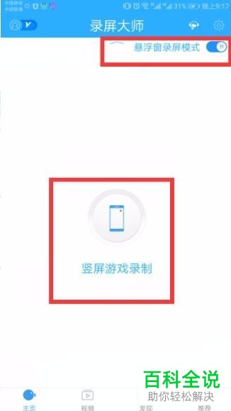 有哪些可以录长视频的手机软件？