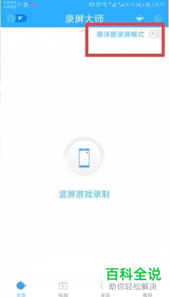 有哪些可以录长视频的手机软件？