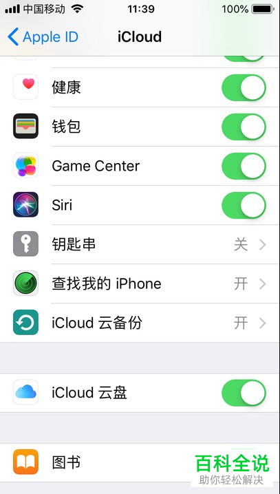 有哪些方法可以把旧iPhone手机的内容转移到新iPhone手机中？