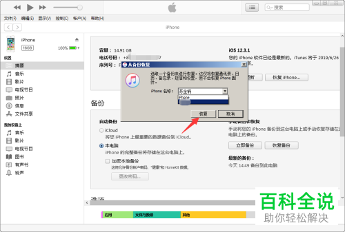 有哪些方法可以把旧iPhone手机的内容转移到新iPhone手机中？