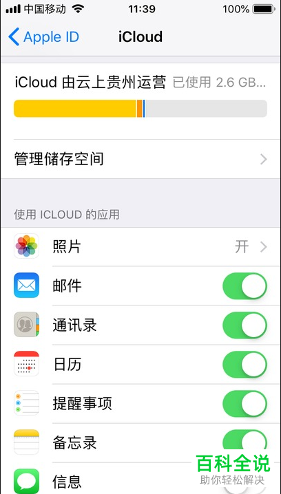 有哪些方法可以把旧iPhone手机的内容转移到新iPhone手机中？