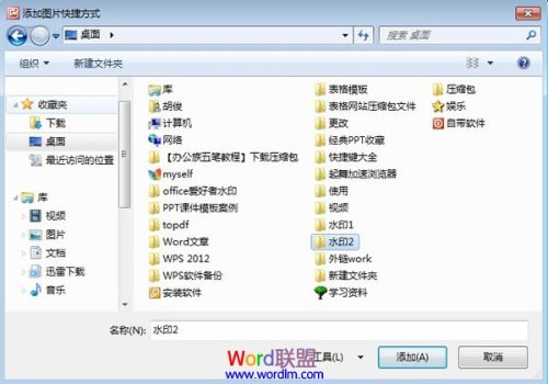 用office自带的工具进行图片尺寸以及格式的处理
