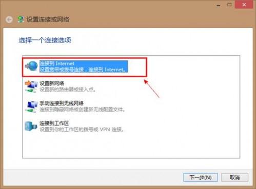 Yoga 如何创建无线ADSL拨号上网
