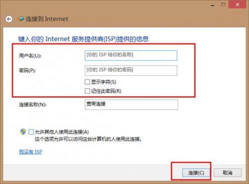 Yoga 如何创建无线ADSL拨号上网
