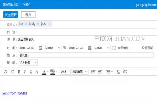 YoMail如何更新会议?