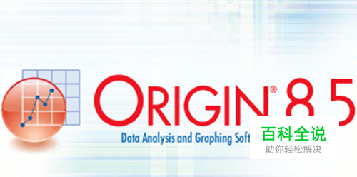 用Origin做的图怎么复制到Word文档？