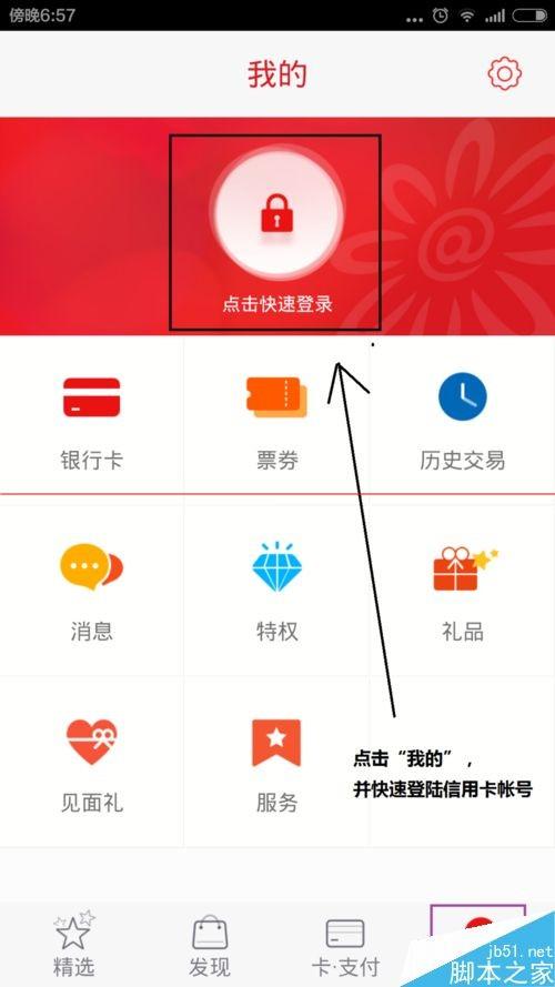 young卡首刷礼怎么领?招商银行\