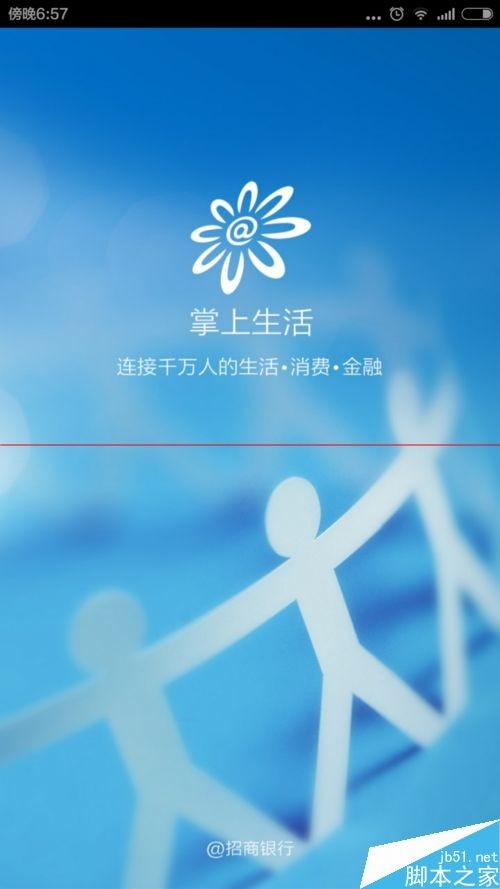 young卡首刷礼怎么领?招商银行\