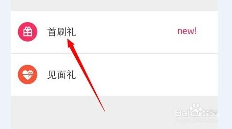 young卡首刷礼怎么领?招商银行\