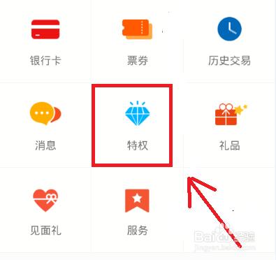young卡首刷礼怎么领?招商银行\