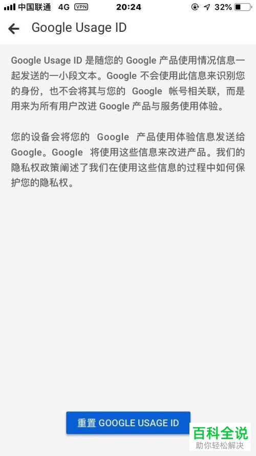 YouTube怎么重置Google  Usage ID